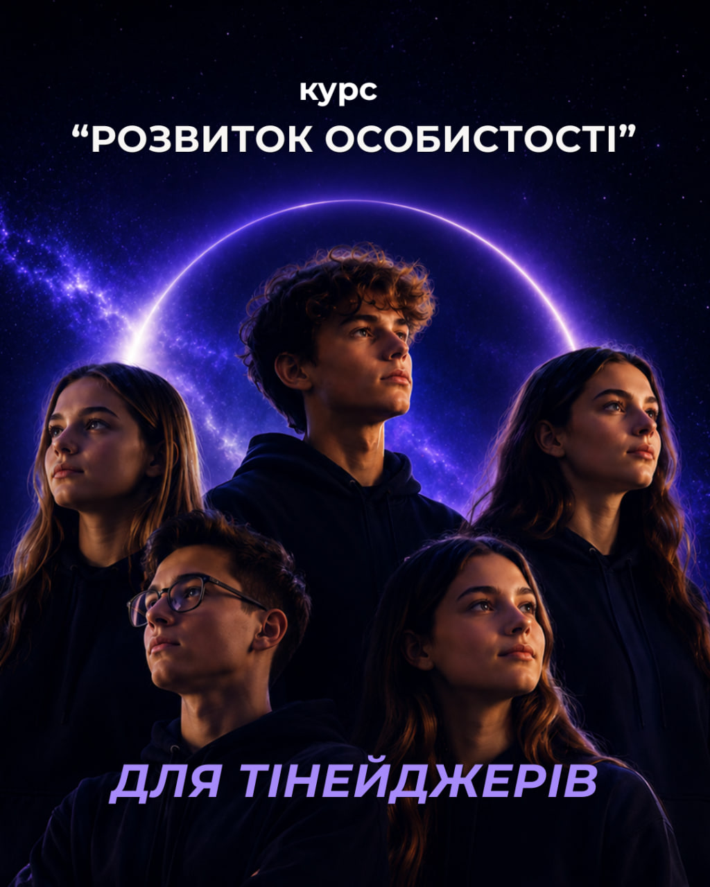 ОСОБИСТІСТЬ